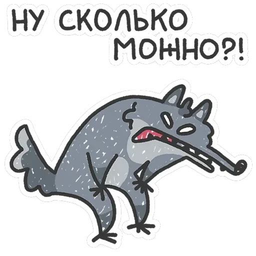 Волчара — 22