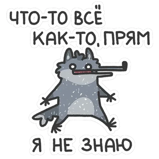 Волчара — 25