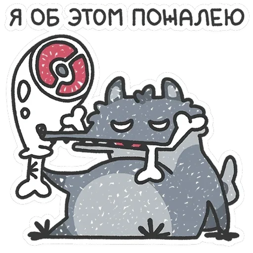 Волчара — 4