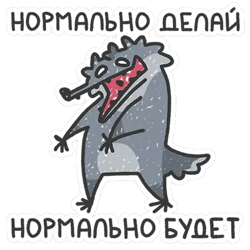 Волчара — 32