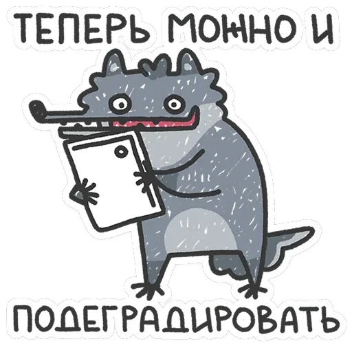 Волчара — 34