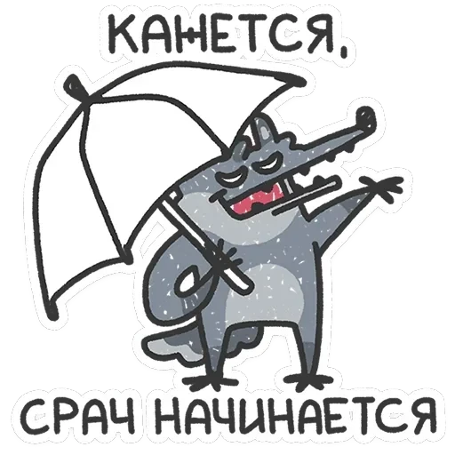 Волчара — 9