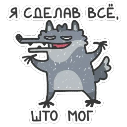 Волчара