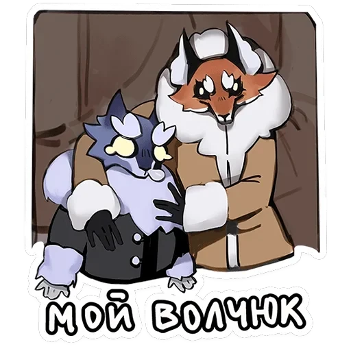 Волчик — 15