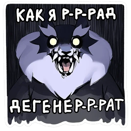 Волчик — 38
