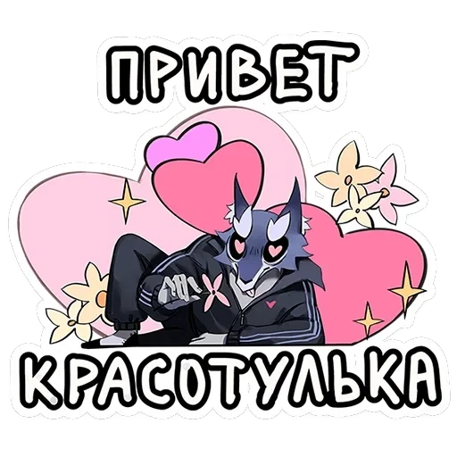 Волчик — 47