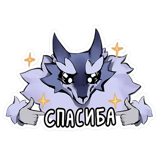 Волчик — 10