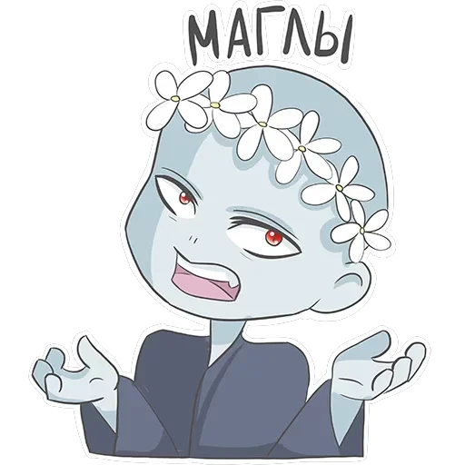 Волдик — 8