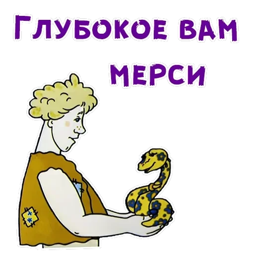 Волшебное кольцо — 11