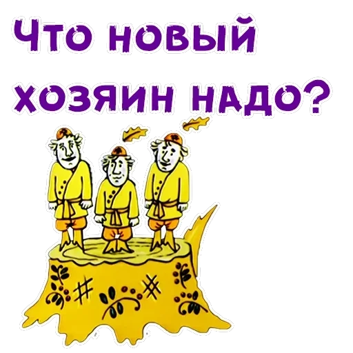 Волшебное кольцо — 13
