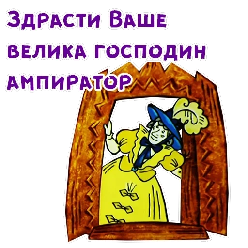 Волшебное кольцо — 18