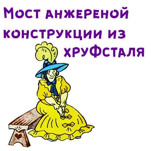 Волшебное кольцо — 24
