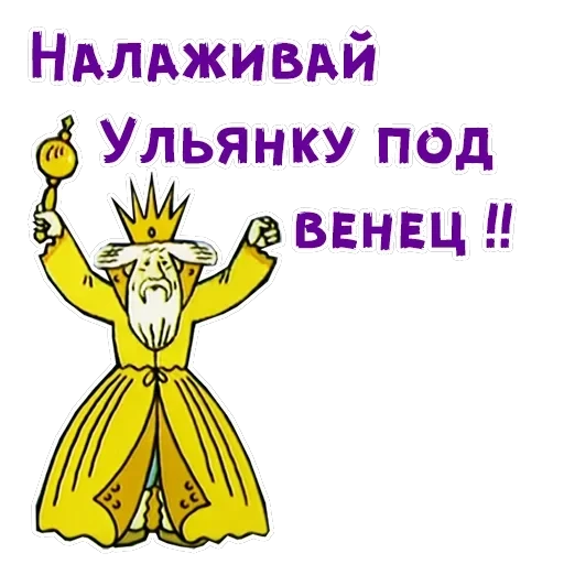 Волшебное кольцо — 26