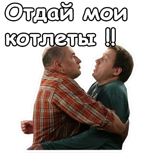 Воронины — 1