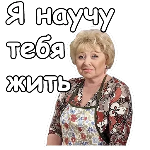 Воронины — 11