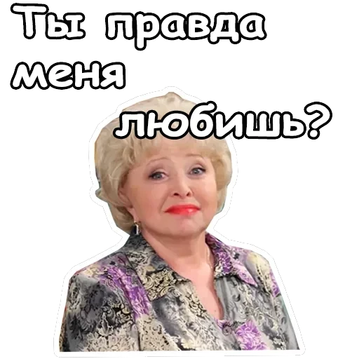 Воронины — 12