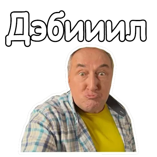 Воронины — 3