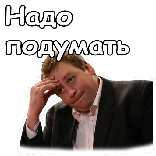 Воронины — 27