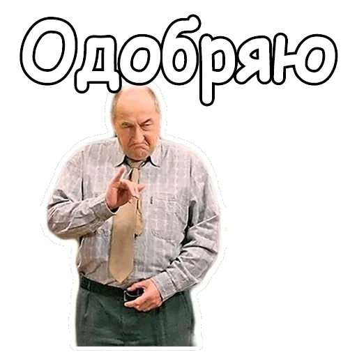 Воронины — 32