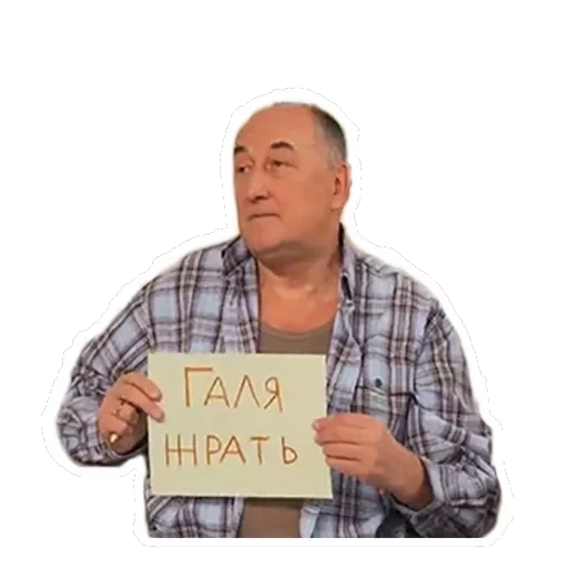 Воронины — 35