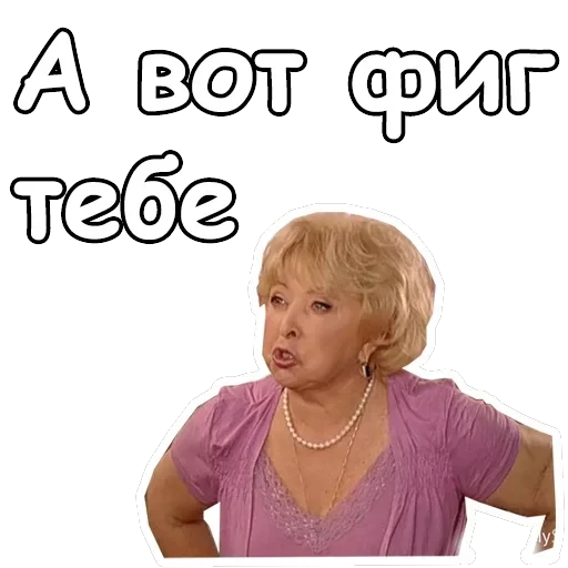 Воронины — 6