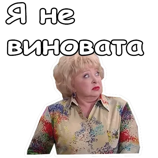Воронины — 7