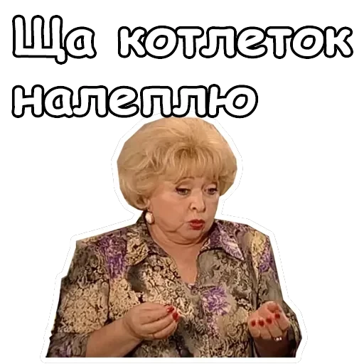 Воронины — 8
