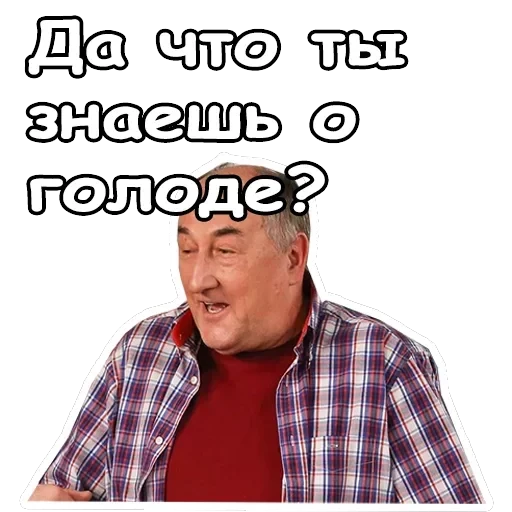 Воронины — 9