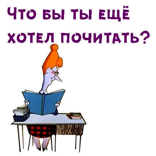 Вовка в Тридевятом царстве — 1