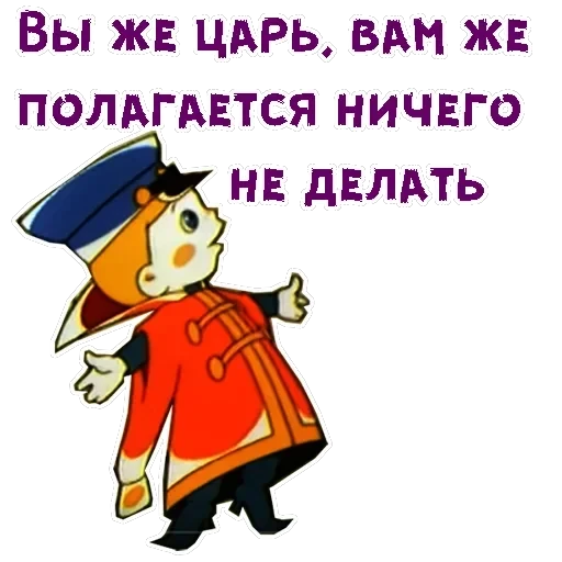 Вовка в Тридевятом царстве — 11