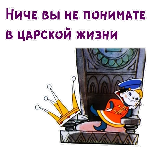 Вовка в Тридевятом царстве — 15