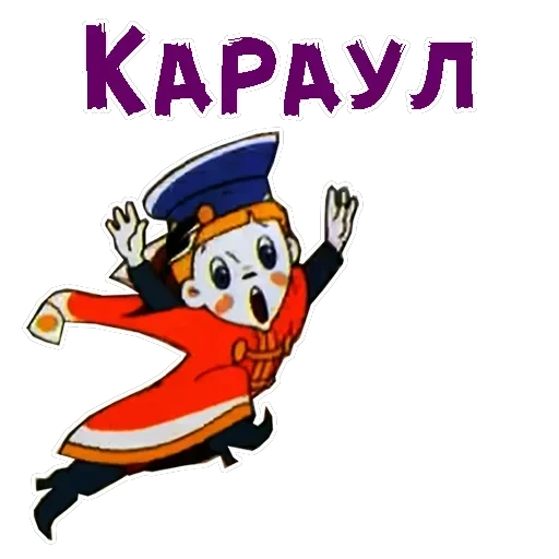 Вовка в Тридевятом царстве — 20