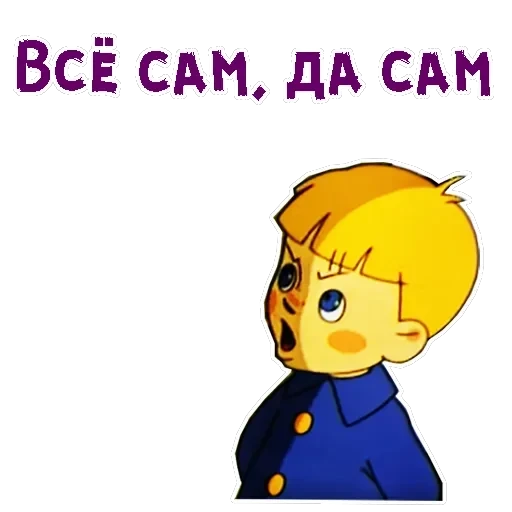 Вовка в Тридевятом царстве — 3