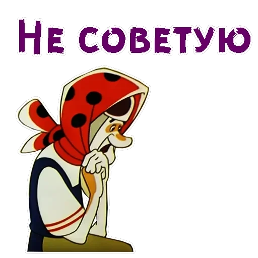 Вовка в Тридевятом царстве — 22