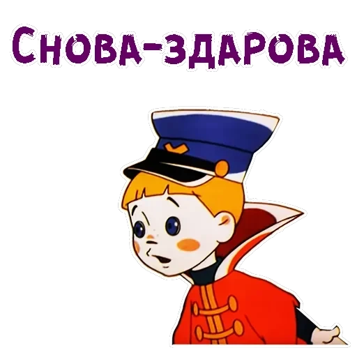 Вовка в Тридевятом царстве — 25