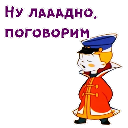 Вовка в Тридевятом царстве — 26