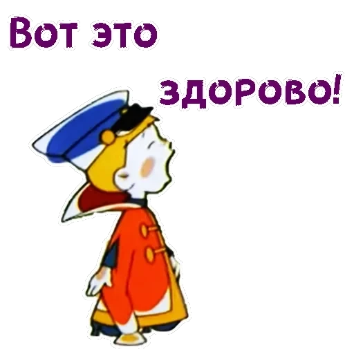 Вовка в Тридевятом царстве — 30