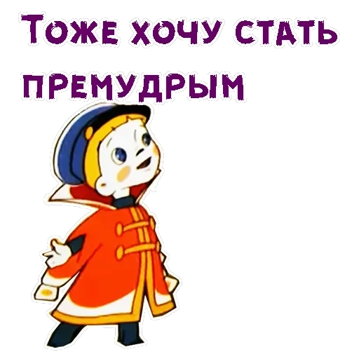 Вовка в Тридевятом царстве — 34