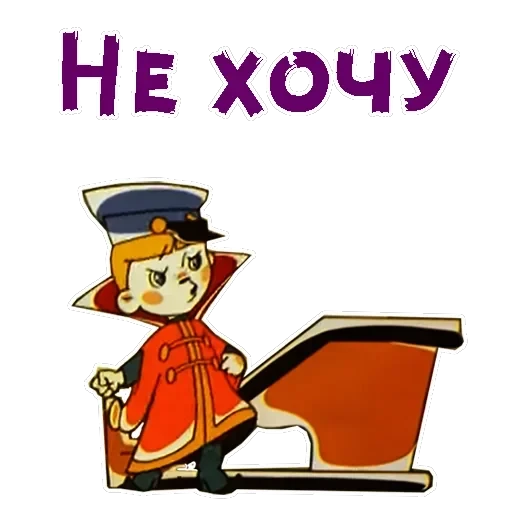 Вовка в Тридевятом царстве — 36