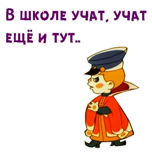 Вовка в Тридевятом царстве — 37