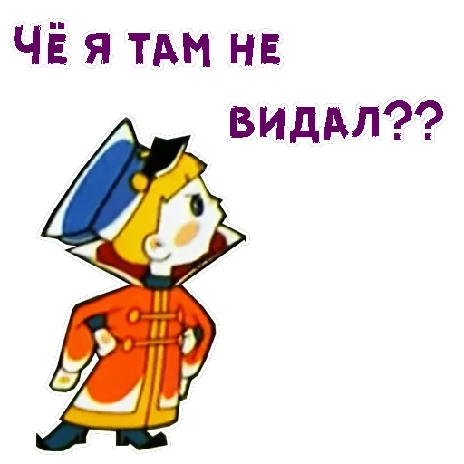Вовка в Тридевятом царстве — 38