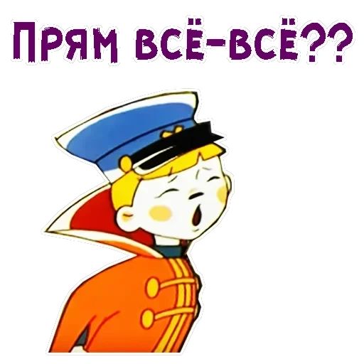 Вовка в Тридевятом царстве — 39