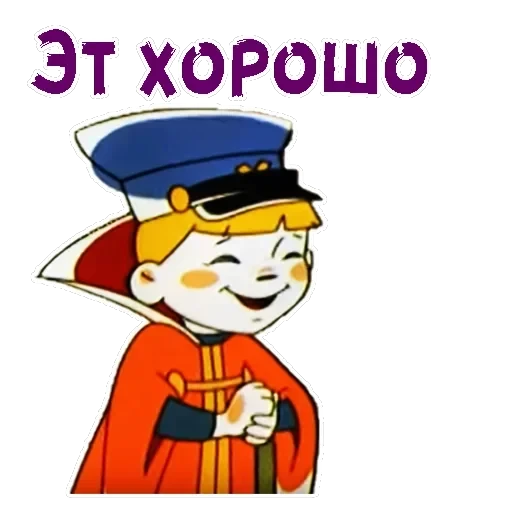 Вовка в Тридевятом царстве — 40
