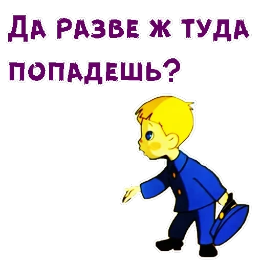 Вовка в Тридевятом царстве — 5