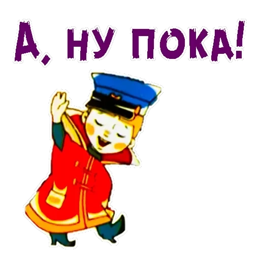 Вовка в Тридевятом царстве — 41
