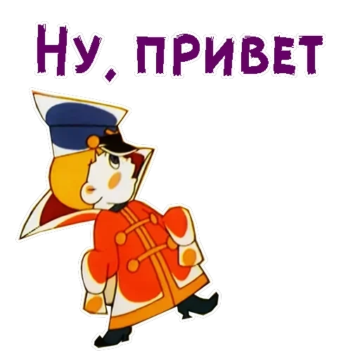 Вовка в Тридевятом царстве — 43