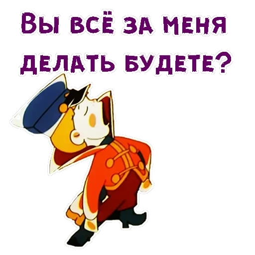 Вовка в Тридевятом царстве — 44