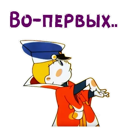 Вовка в Тридевятом царстве — 46