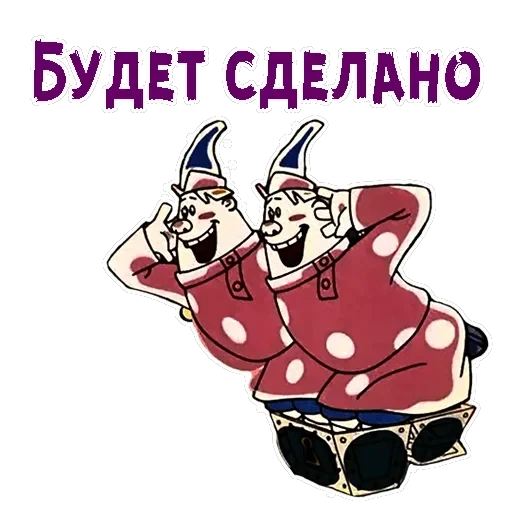 Вовка в Тридевятом царстве — 47