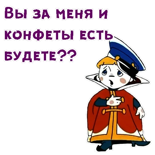 Вовка в Тридевятом царстве — 48